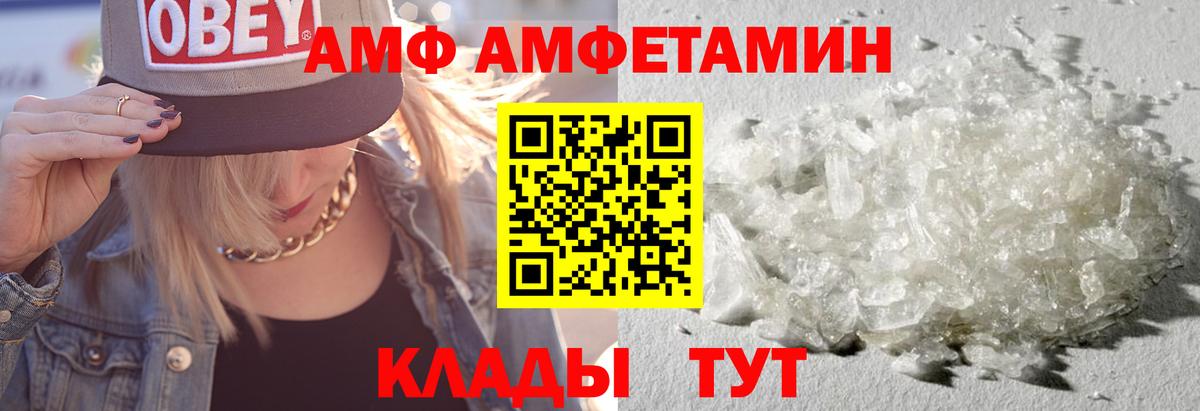 АМФ  Вход с VPN  Северодвинск  Амфетамин 98% 