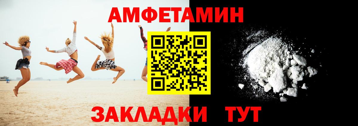 АМФЕТАМИН VHQ Северодвинск