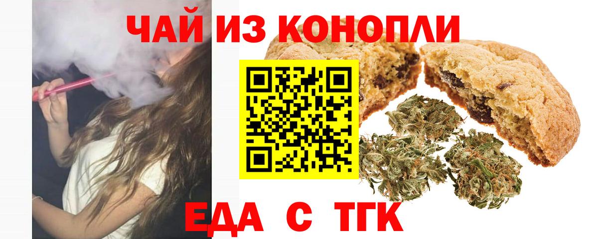 Северодвинск  Canna-Cookies конопля  Вход с VPN 