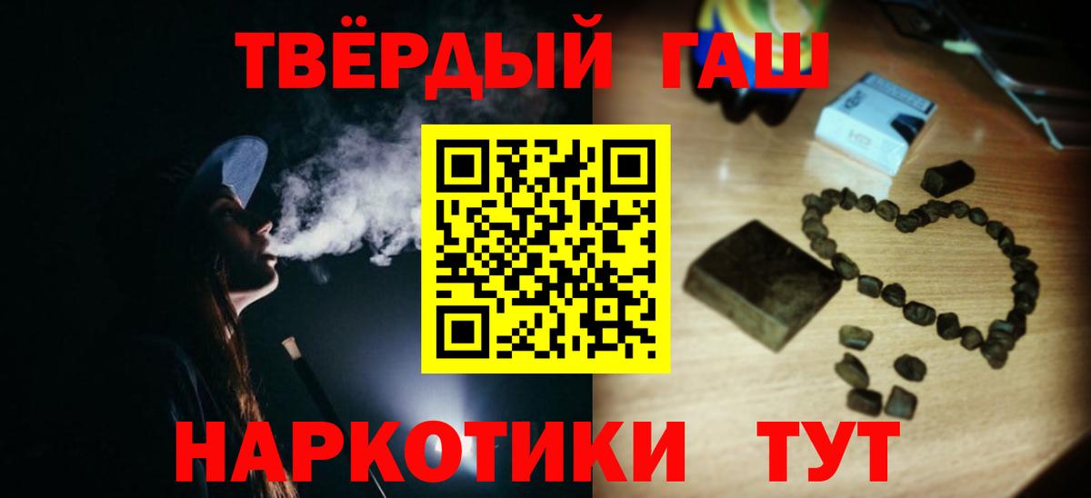 ГАШИШ ice o lator Северодвинск
