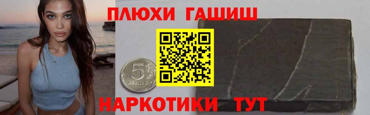 Северодвинск  ГАШИШ убойный  Вход с VPN  ГАШИШ  Гашиш ice o lator 