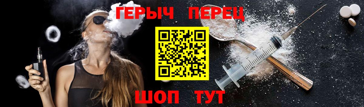 Героин  Героин белый  Вход с VPN  Северодвинск 