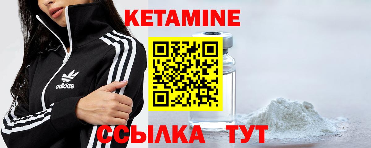 Северодвинск  Кетамин VHQ  omg ссылки  Вход с VPN 