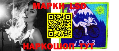 марки lsd Можайск