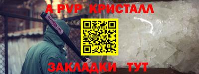 винт Мариинск