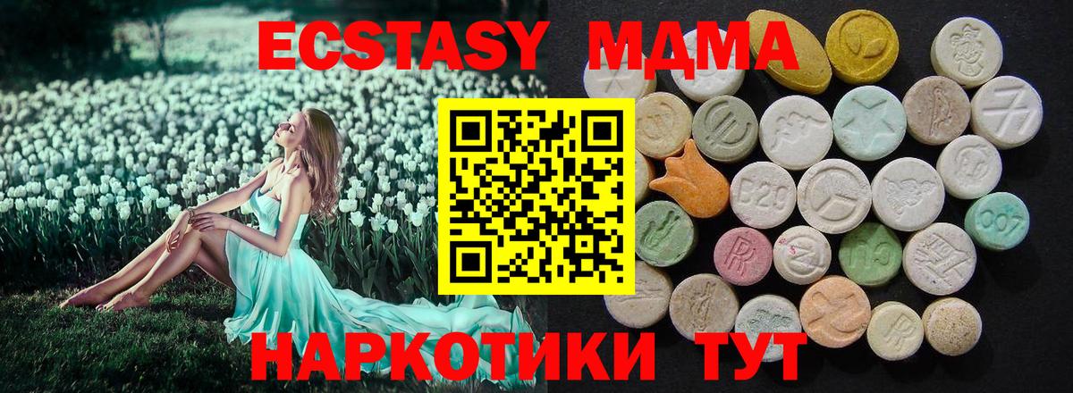 MDMA VHQ Северодвинск