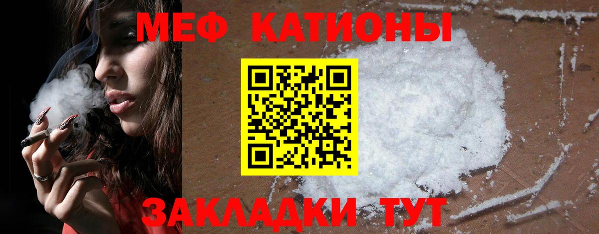 Северодвинск  МЕФ мука  Вход с VPN  МЕФ mephedrone 