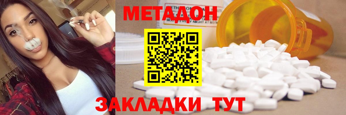 Меф МЯУ МЯУ кристаллы  Северодвинск  Кокаин  Вход с VPN  Каннабис  ТГК 