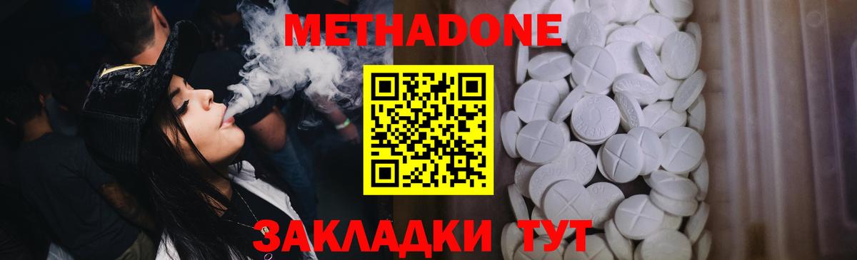 мориарти формула  Вход с VPN  Северодвинск  МЕТАДОН methadone  МЕТАДОН methadone 