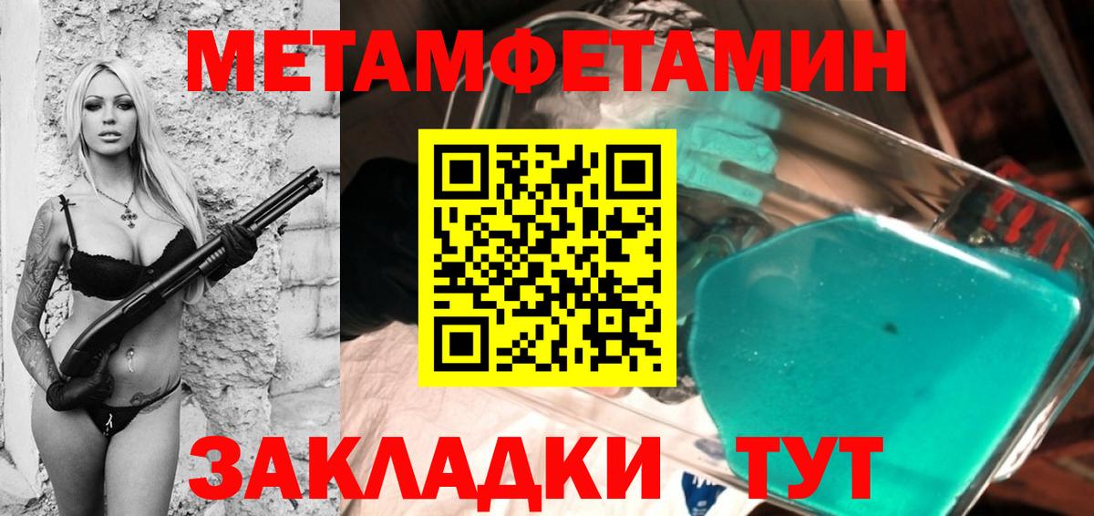 Северодвинск  Первитин пудра  Вход с VPN  Первитин пудра 