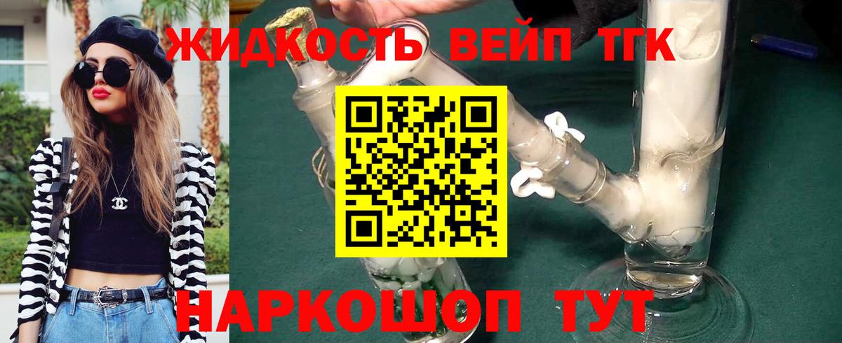 ТГК THC oil Северодвинск