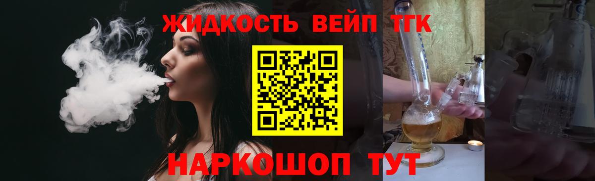 Северодвинск  Дистиллят ТГК концентрат  ОМГ ОМГ вход  Вход с VPN 