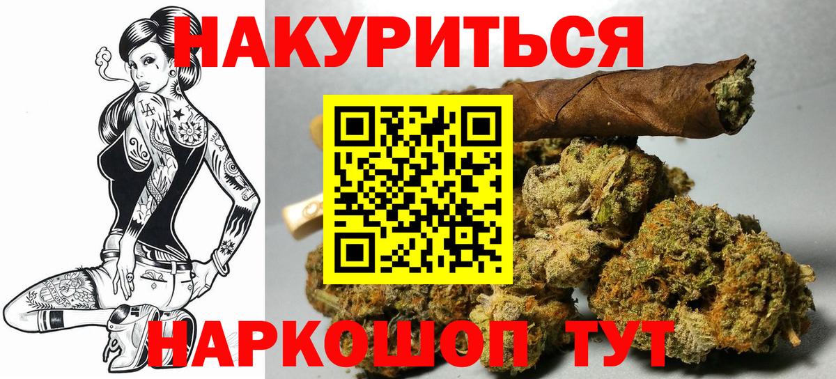 Северодвинск  Каннабис SATIVA & INDICA  Бошки Шишки тримм  Вход с VPN 